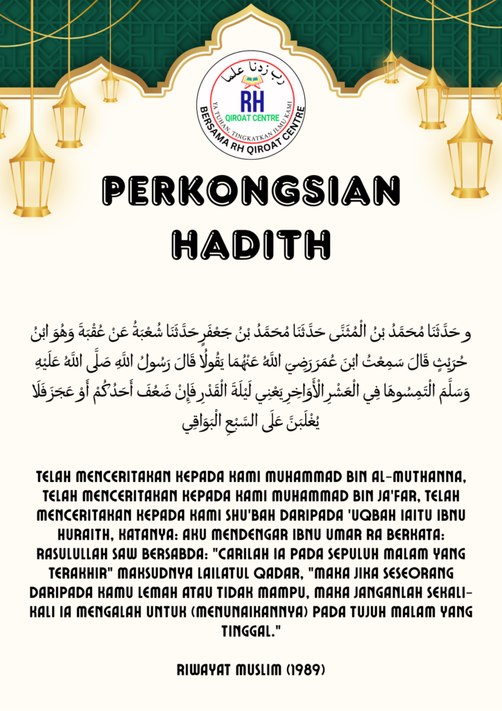 PERKONGSIAN HADITH RAMADHAN