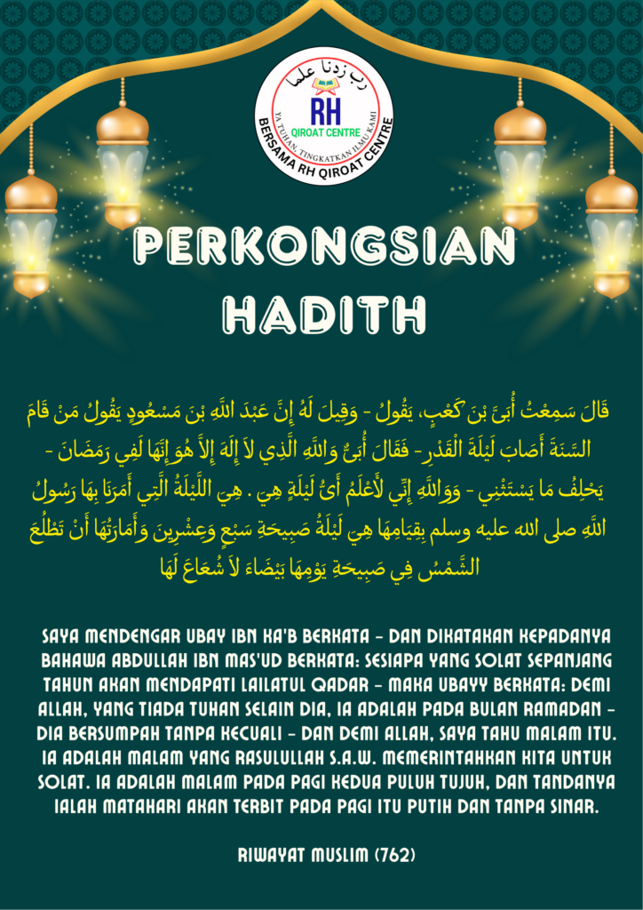 PERKONGSIAN HADITH RAMADHAN