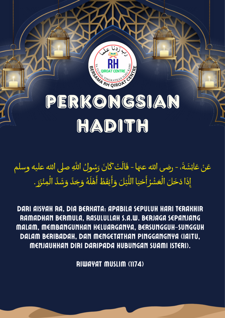 PERKONGSIAN HADITH RAMADHAN