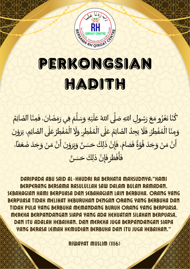 PERKONGSIAN HADITH RAMADHAN